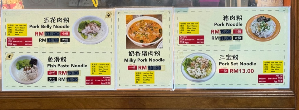 Lucky Garden Kopitiam Menu
