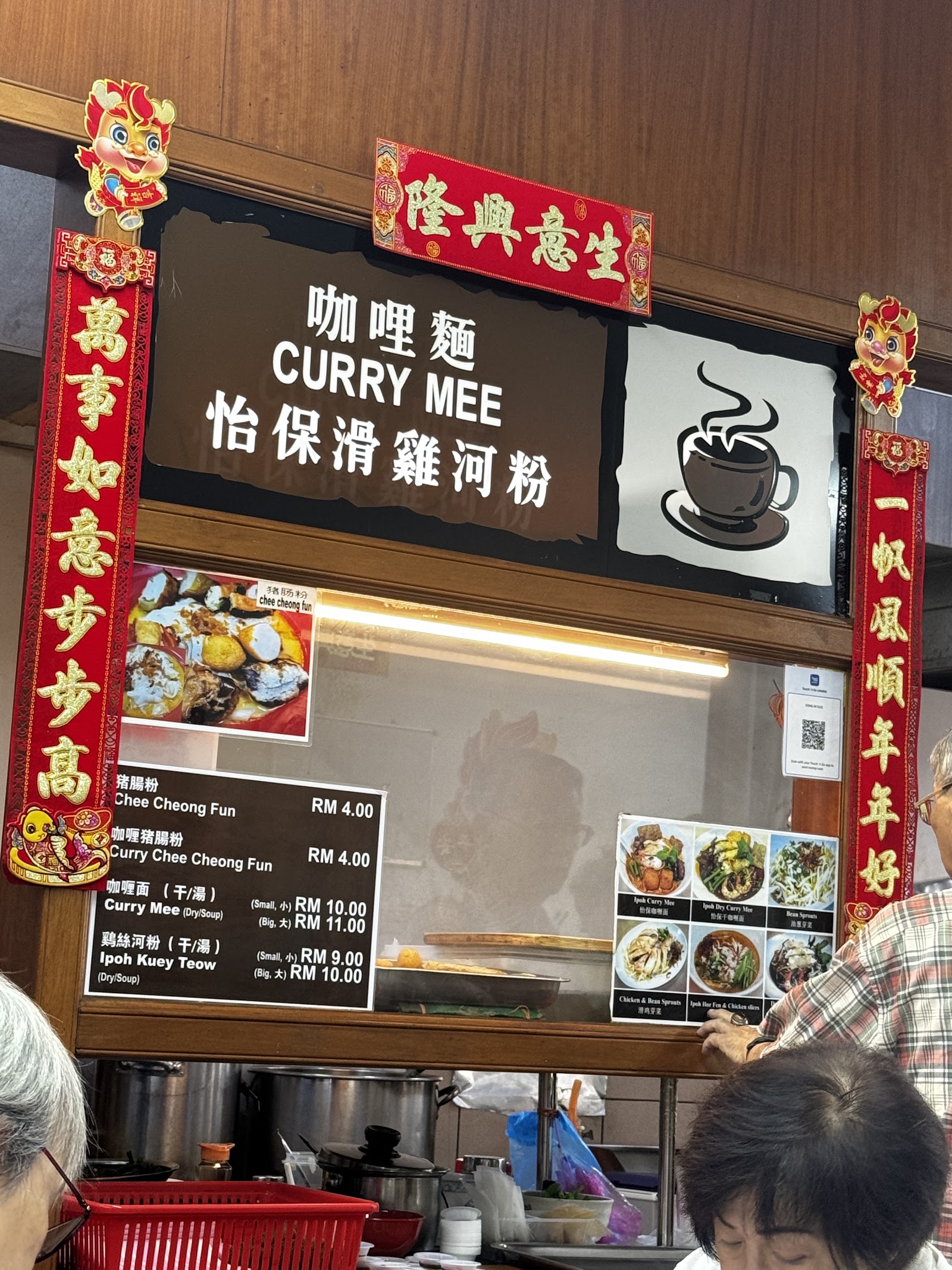 Lucky Garden Kopitiam Menu